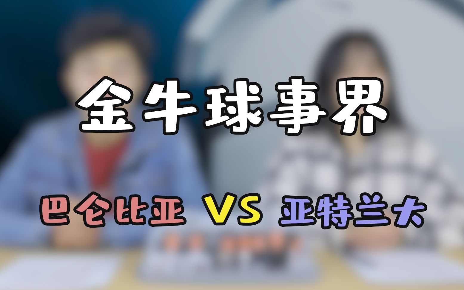 从转会期广东宏远调整名单以备欧冠到巴塞罗那转会期状态回暖，休斯敦火箭刷新队史纪录的简单介绍